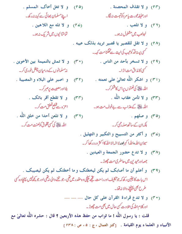 40 hadith pdf